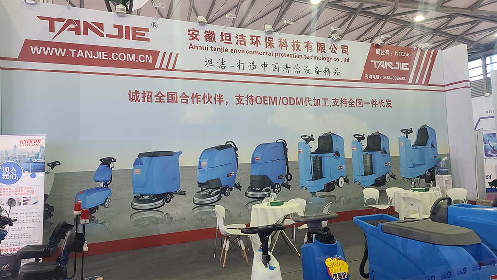 阿克苏坦洁洗地机亮相2023年CCE上海国际清洁技术与设备博览会